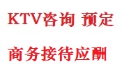 玛沁最好十大KTV会所消费排名